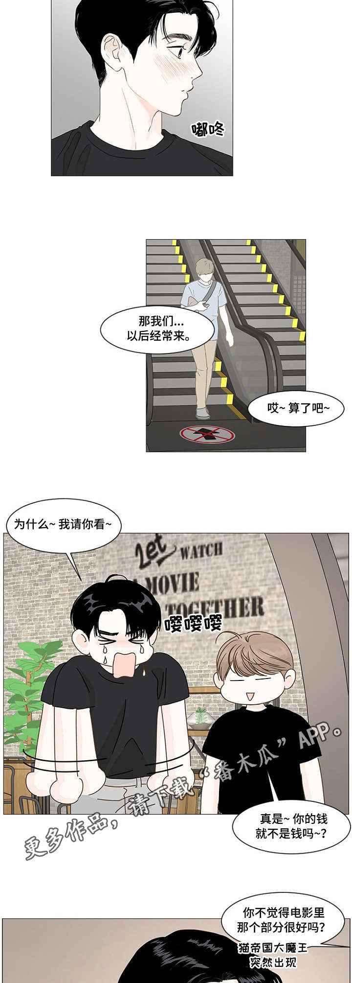 秘密之心漫画,第37章：变化5图