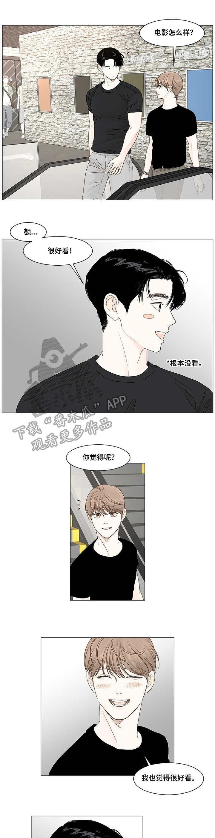 秘密之心漫画,第37章：变化4图