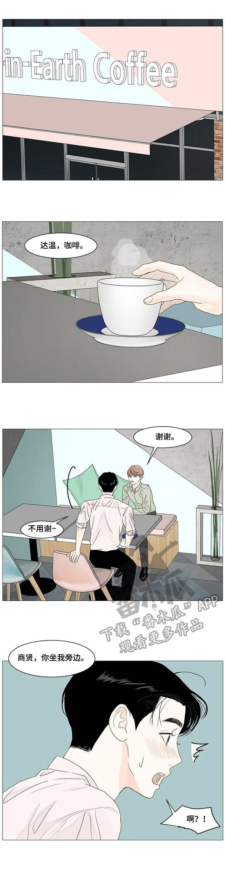 秘密之所以被称为秘密漫画,第30章：教导1图