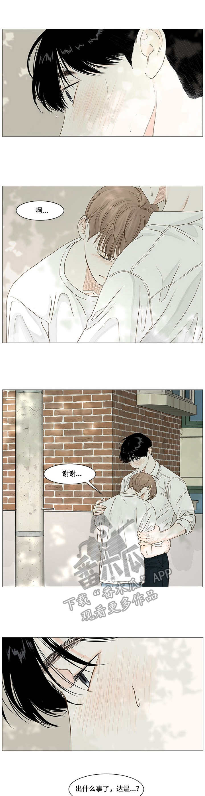 第41章：察觉3