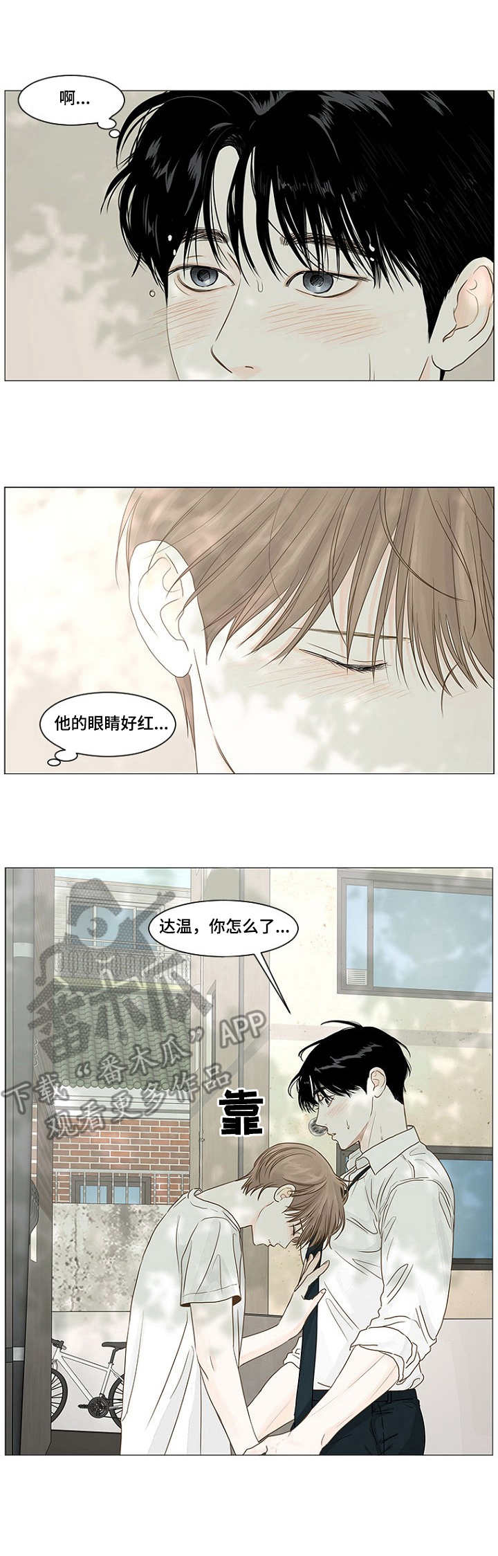 第41章：察觉2