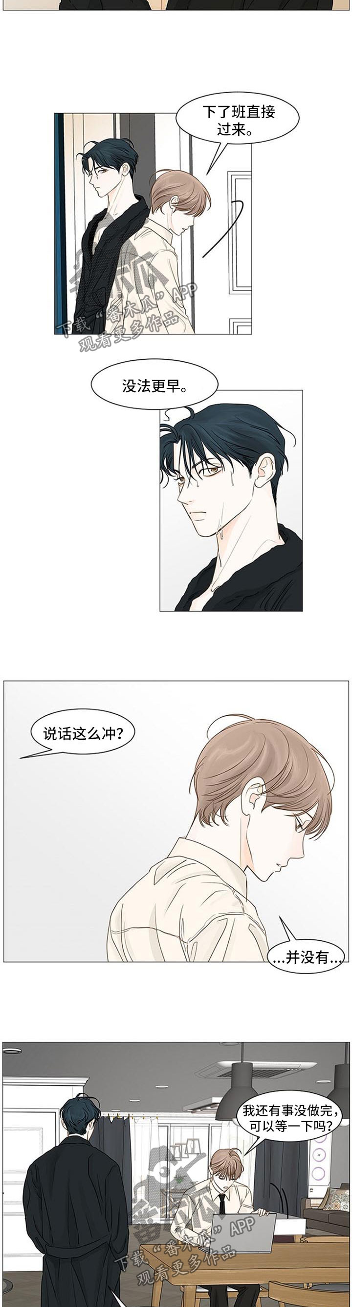 闺蜜之间玩的小游戏漫画,第63章：不会说出口2图