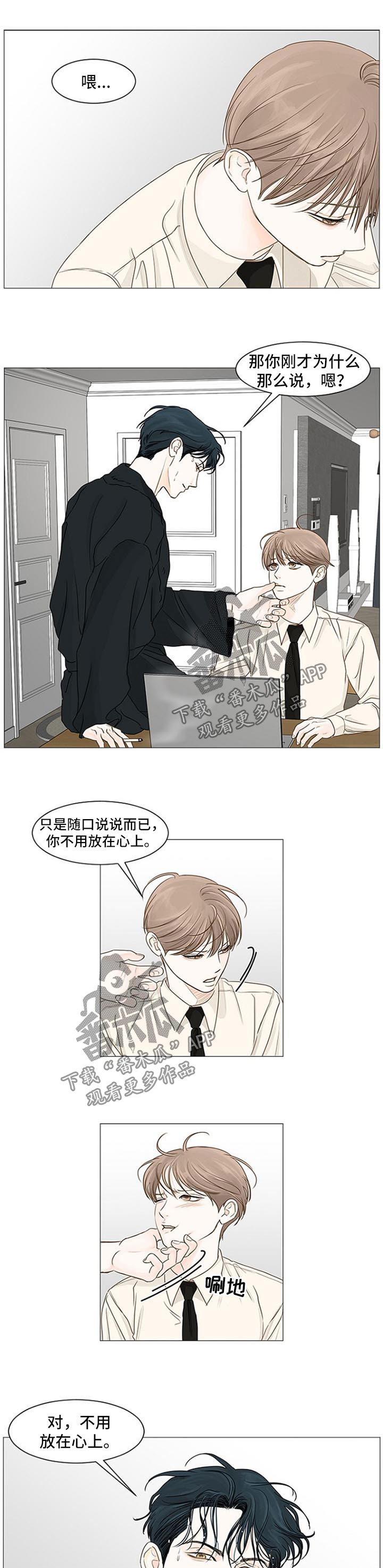 闺蜜之间玩的小游戏漫画,第63章：不会说出口5图