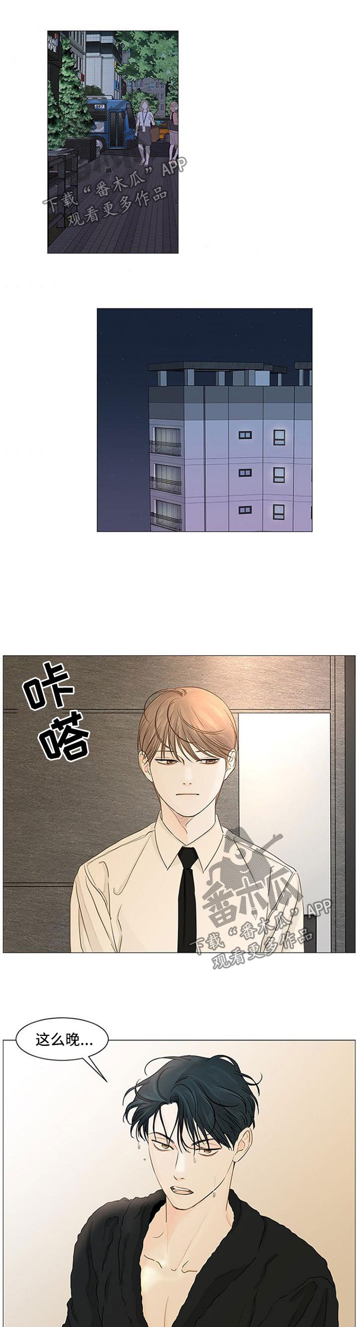 闺蜜之间玩的小游戏漫画,第63章：不会说出口1图
