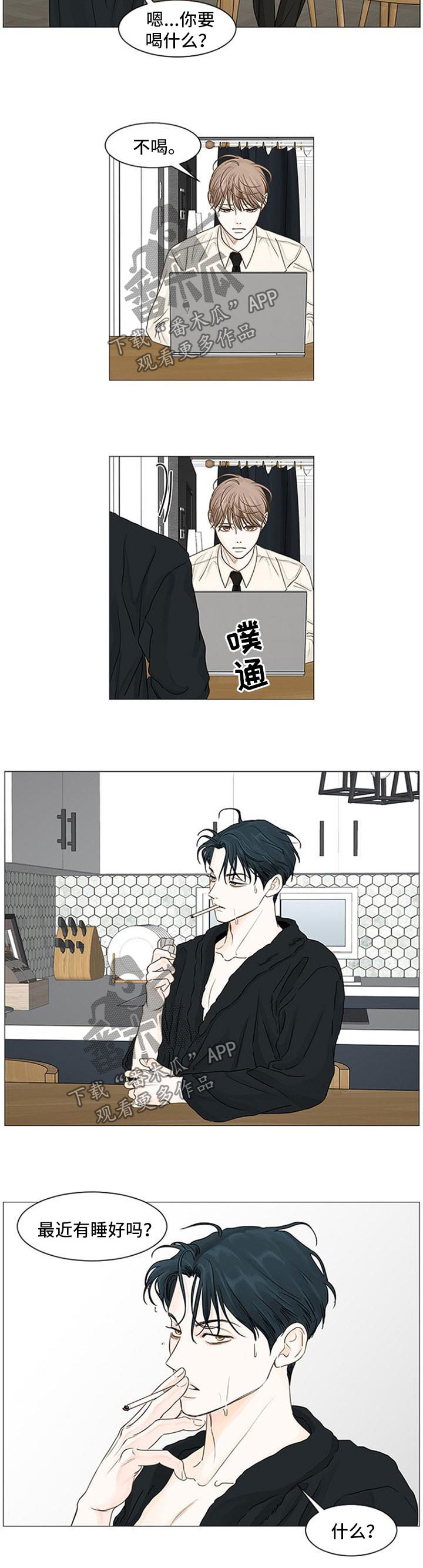 闺蜜之间玩的小游戏漫画,第63章：不会说出口3图