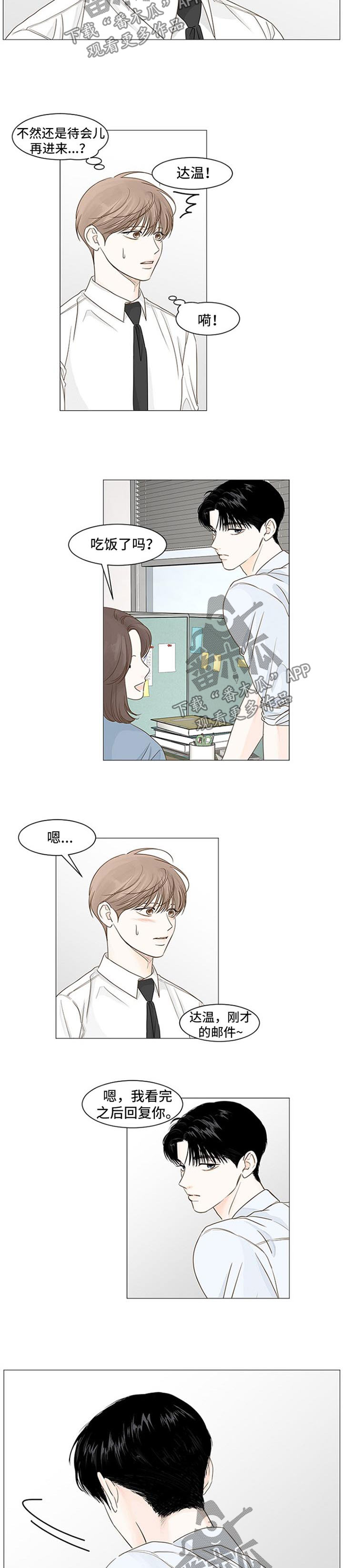 第64章：不能再拖下去4
