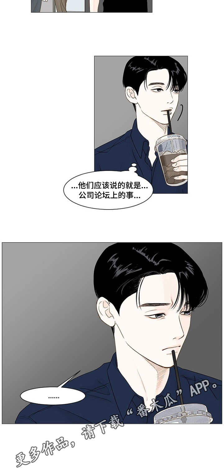秘密之心漫画,第23章：传播4图