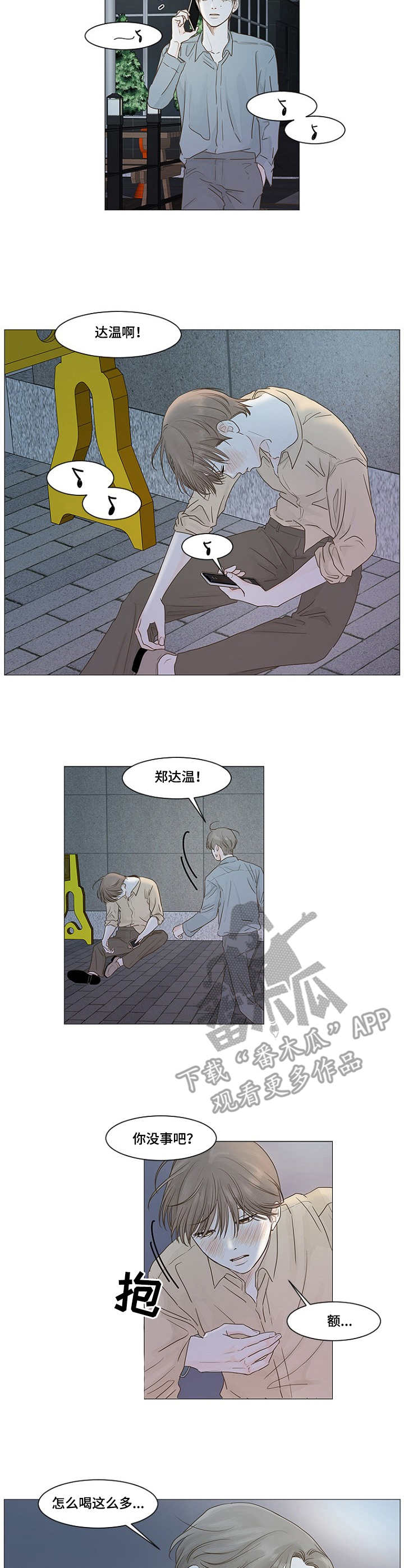 第20章：醉酒3
