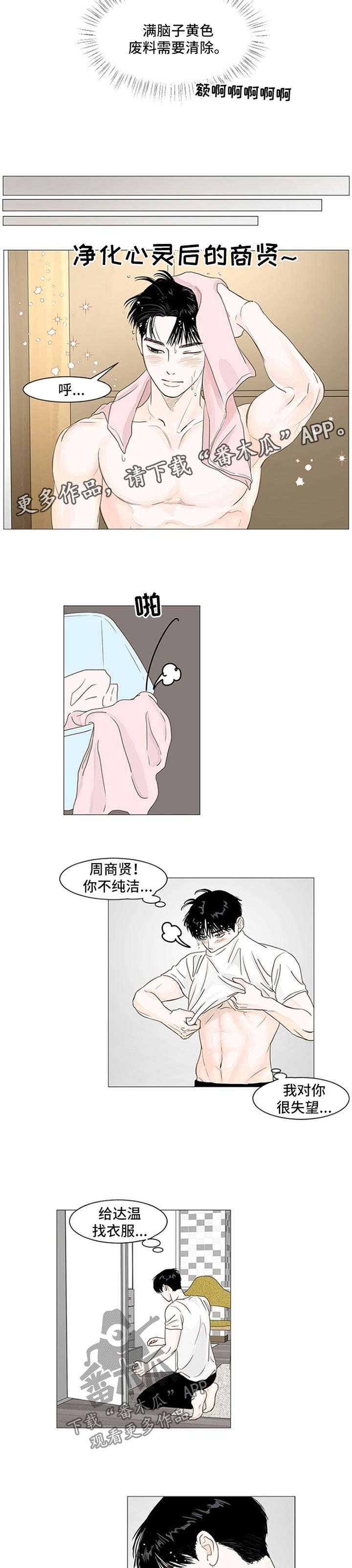 第55章：停不下来1