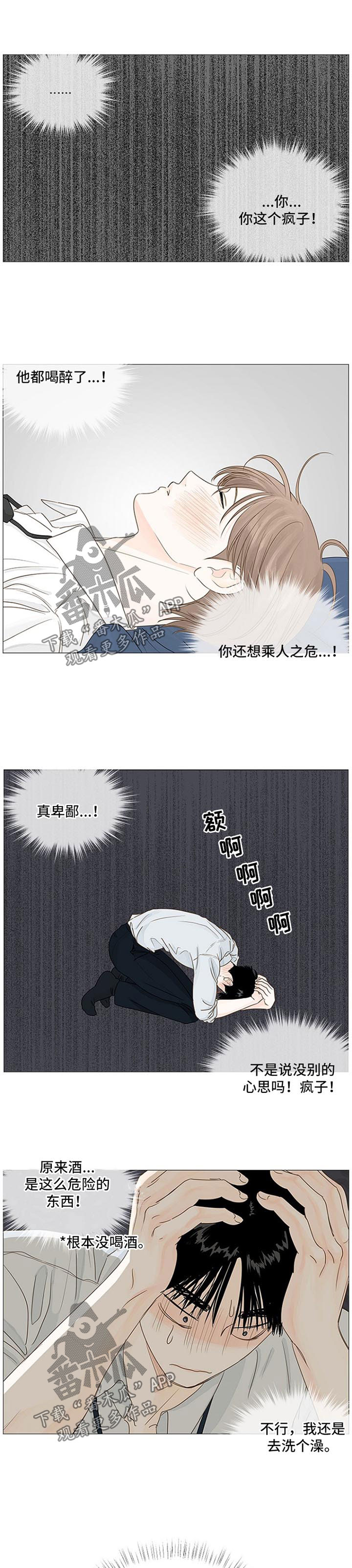 第55章：停不下来0