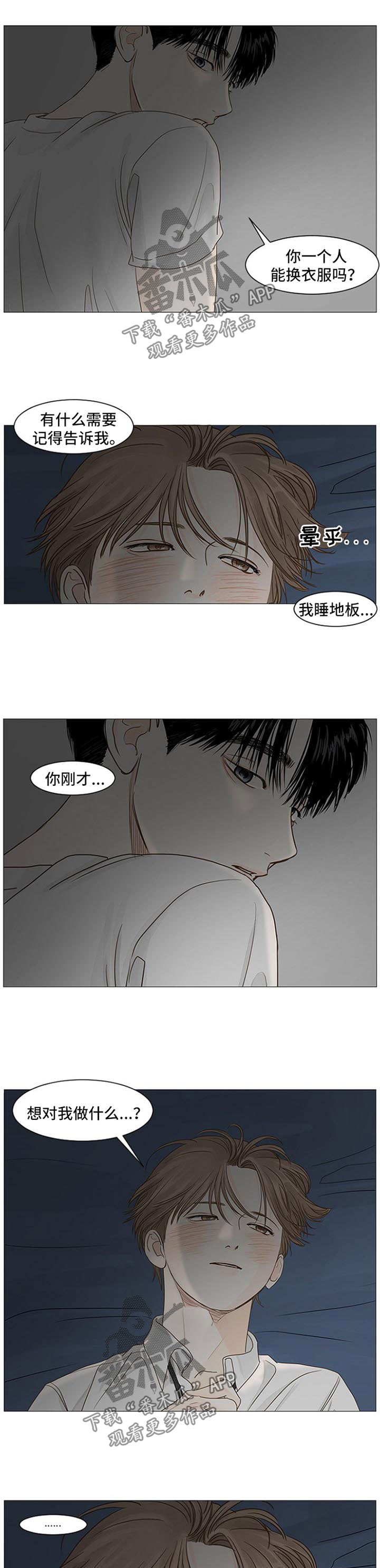 第55章：停不下来4