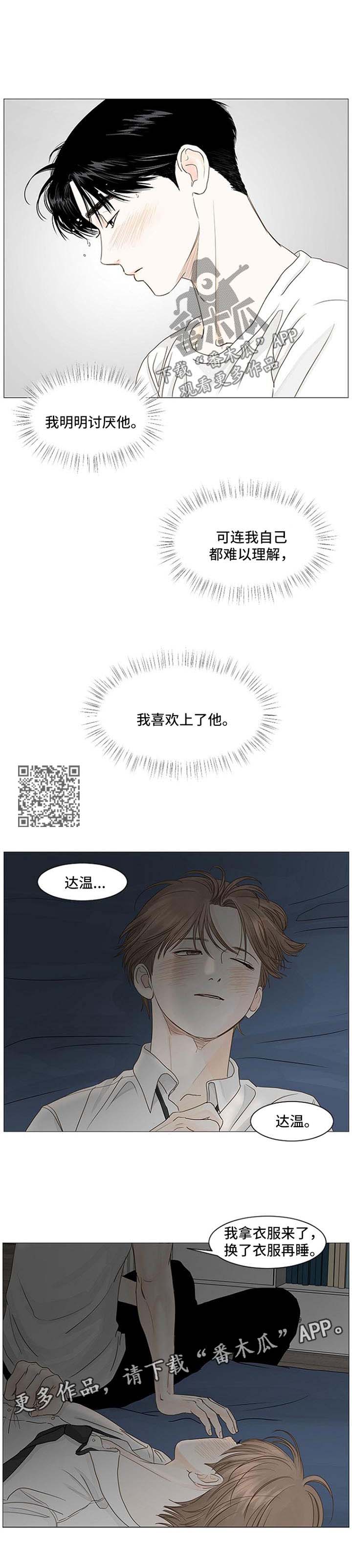 第55章：停不下来3