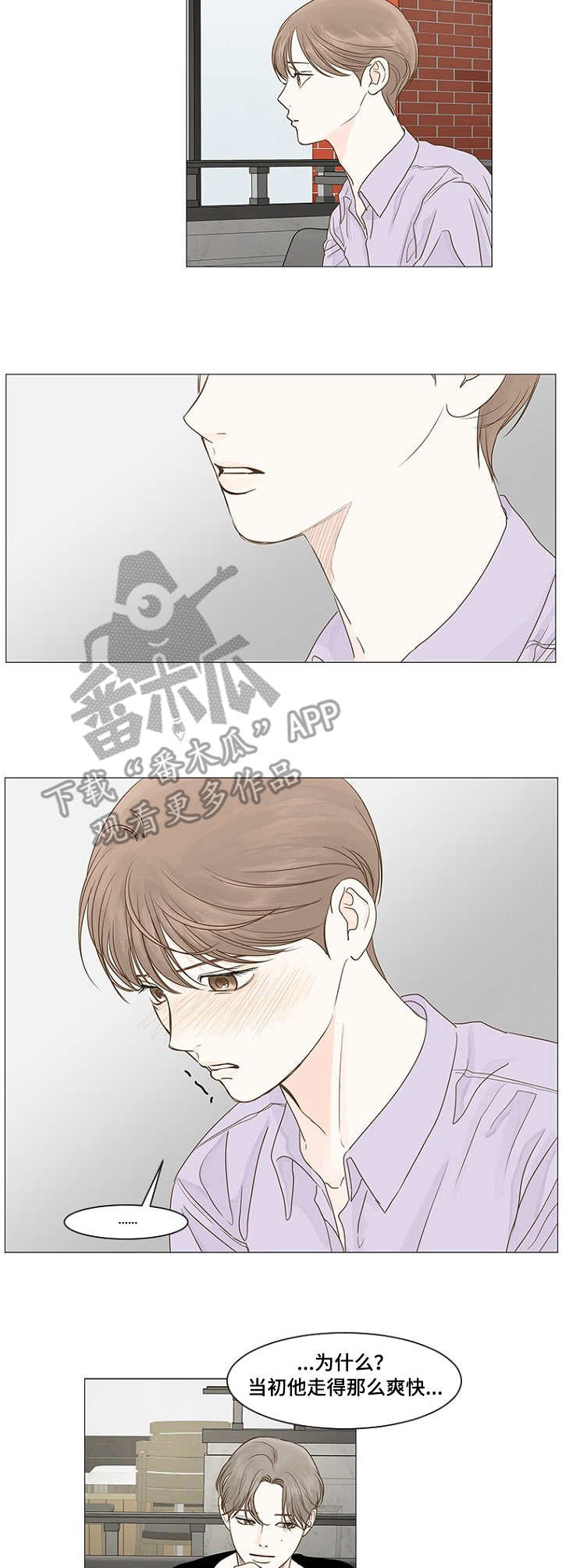 秘密之所以被称为秘密漫画,第28章：等待4图