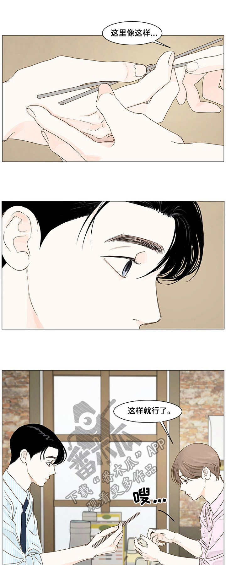 秘密之心漫画,第25章：脸红1图