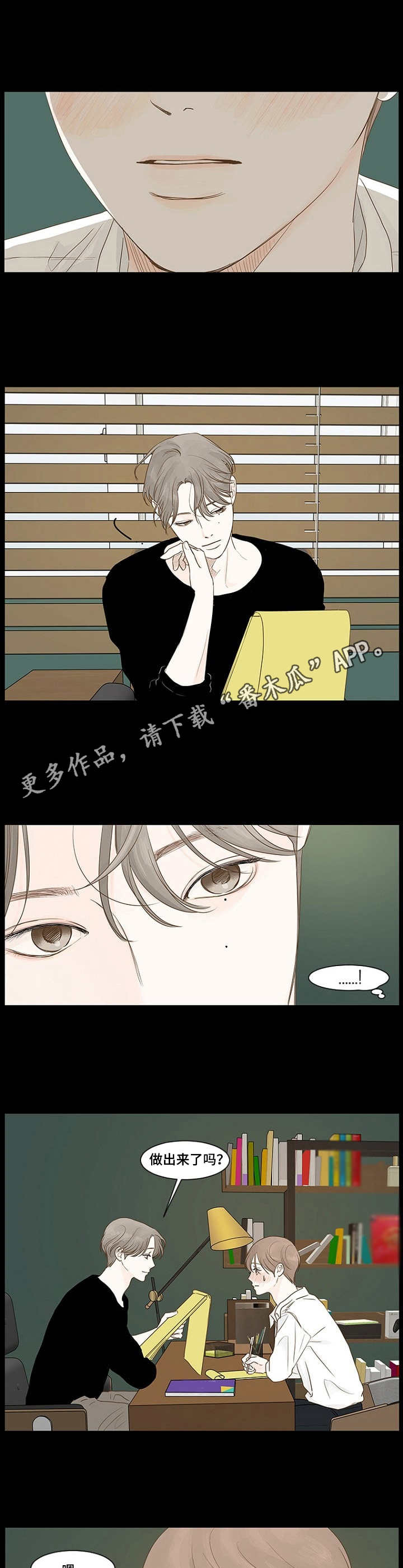 秘密之门韩剧在线观看高清漫画,第8章：补习5图