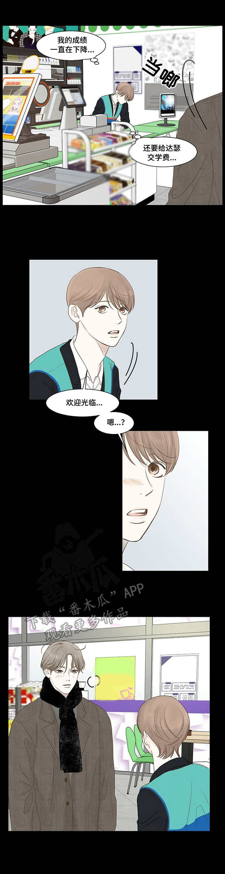 秘密之门韩剧在线观看高清漫画,第8章：补习1图