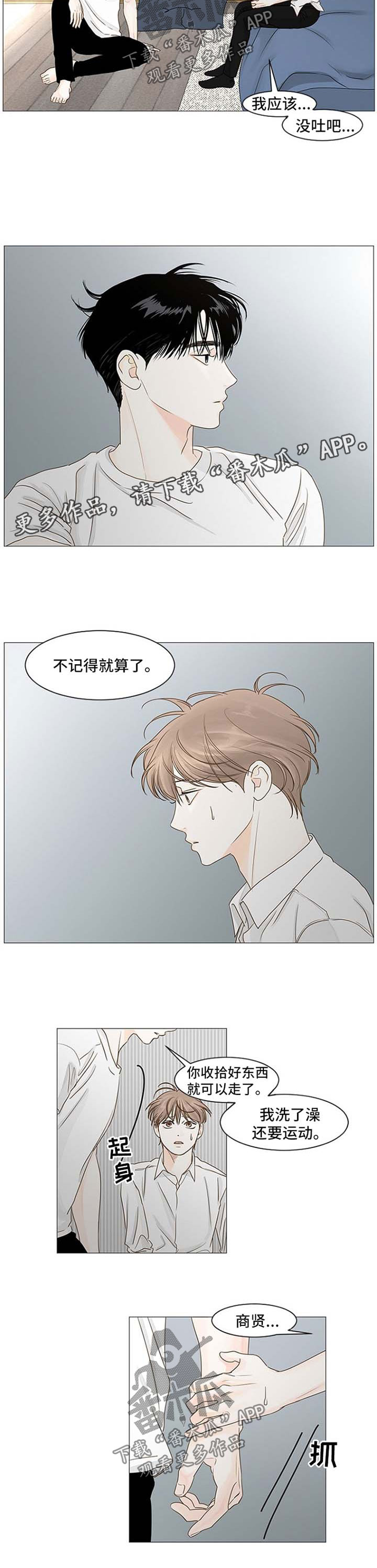 第57章：后悔3