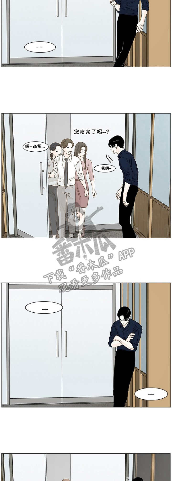 秘密之战有声小说漫画,第13章：不客气3图