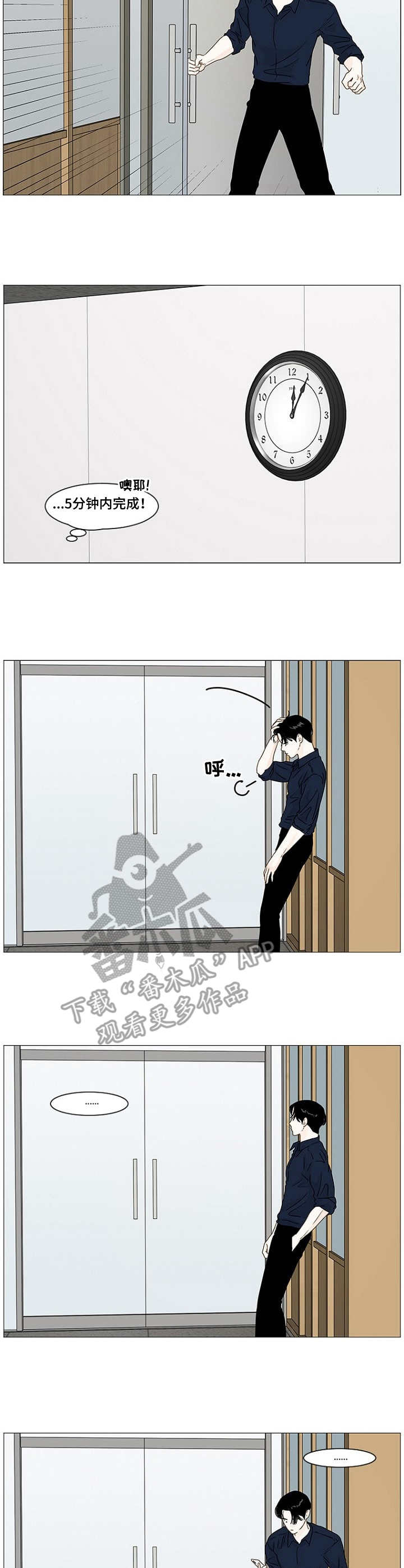 秘密之战有声小说漫画,第13章：不客气2图