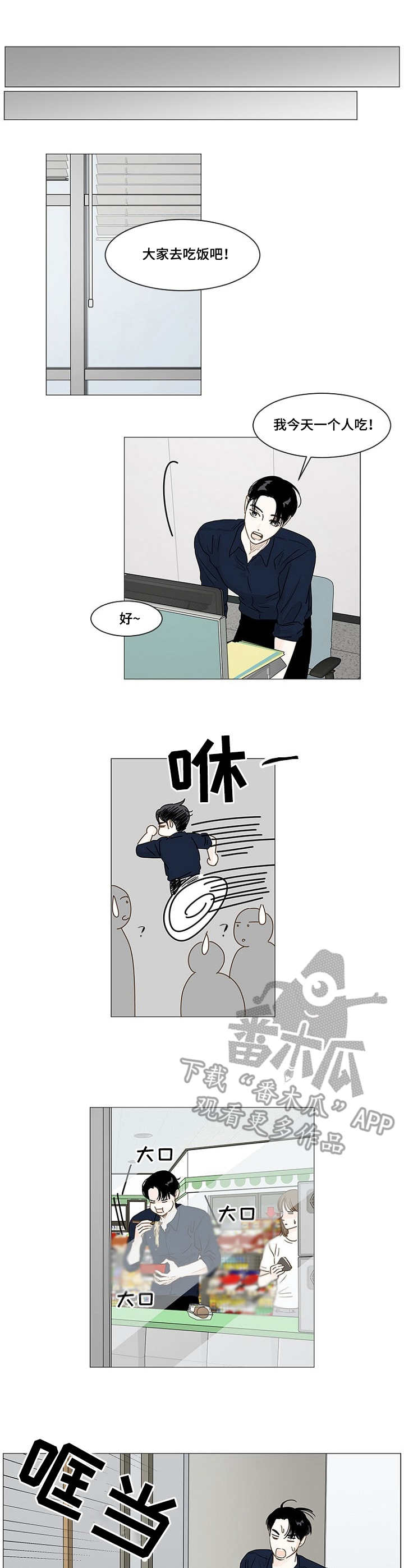 秘密之战有声小说漫画,第13章：不客气1图