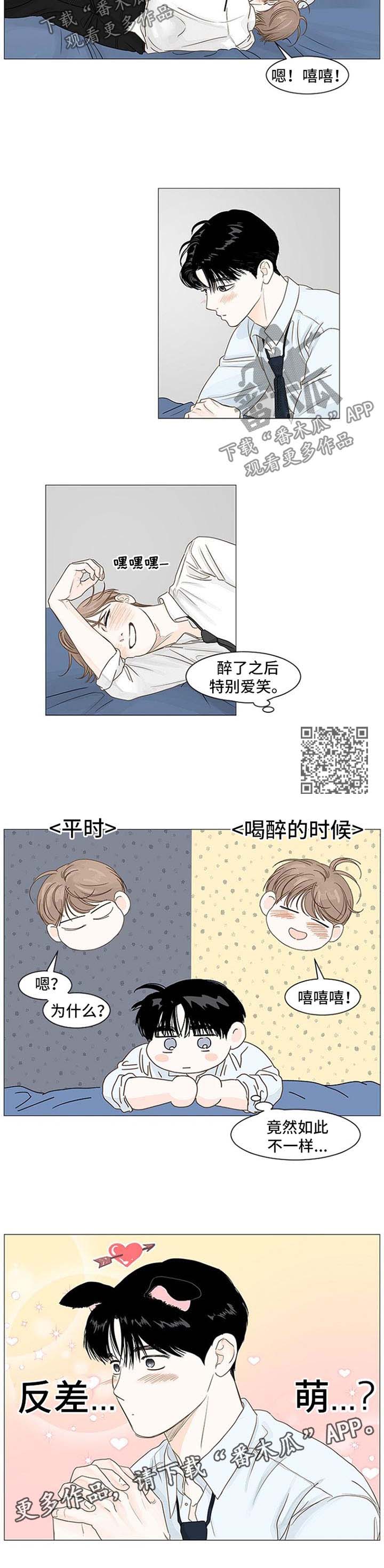 秘密之丘豆瓣漫画,第54章：带回家4图