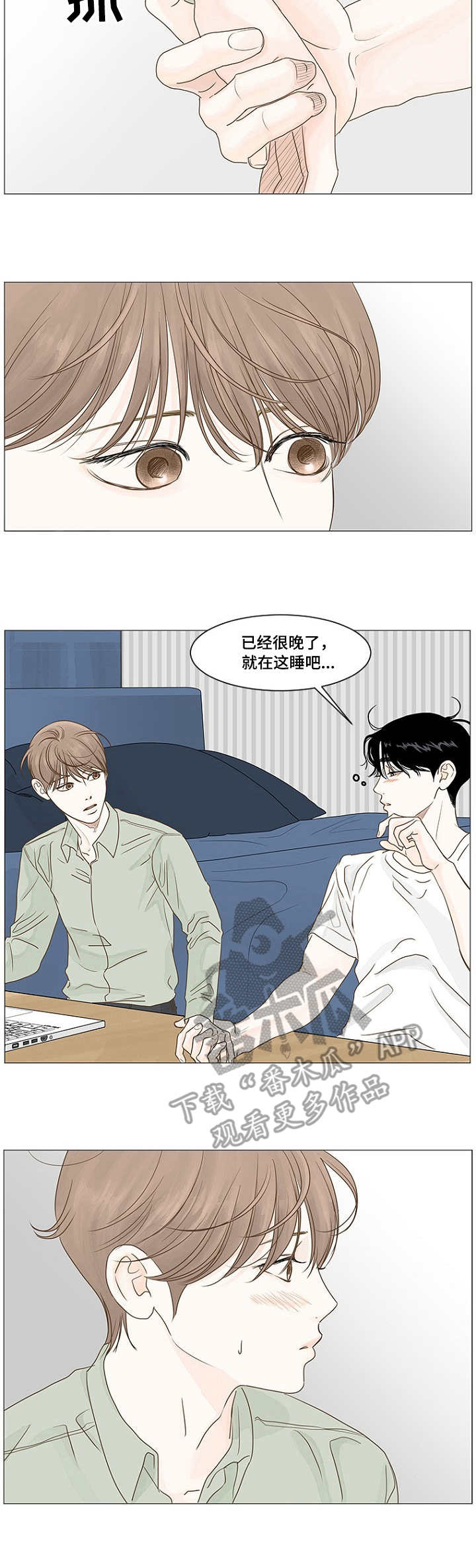 秘密之夜两个名字的宠妃漫画,第32章：留宿4图