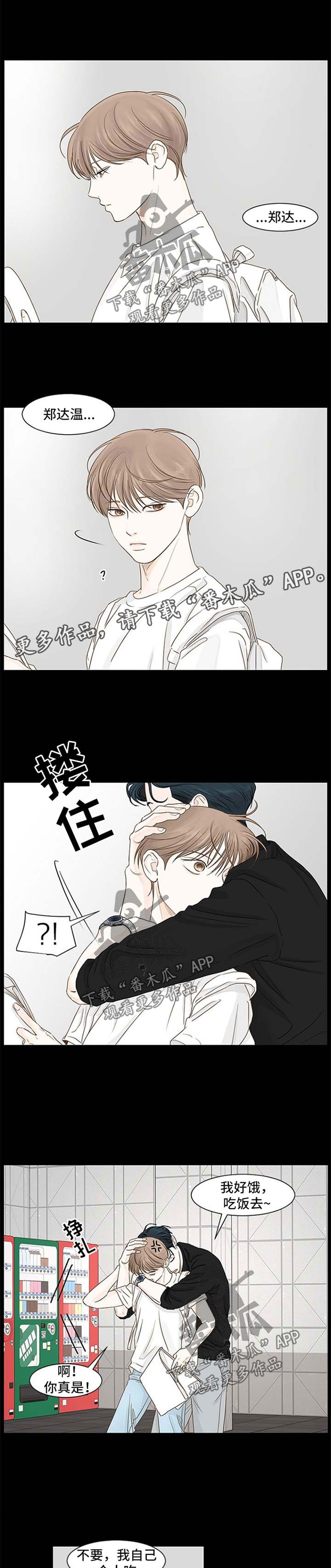 第60章：那家伙是谁0