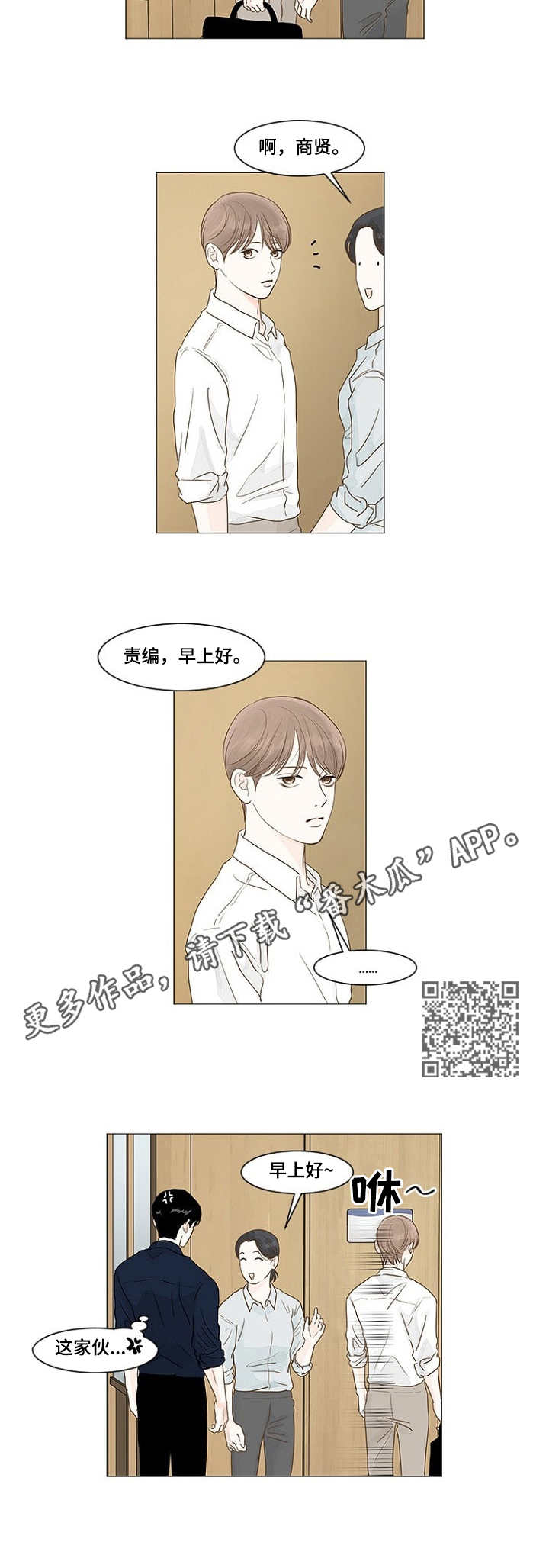 闺蜜转场视频漫画,第12章：昂贵5图