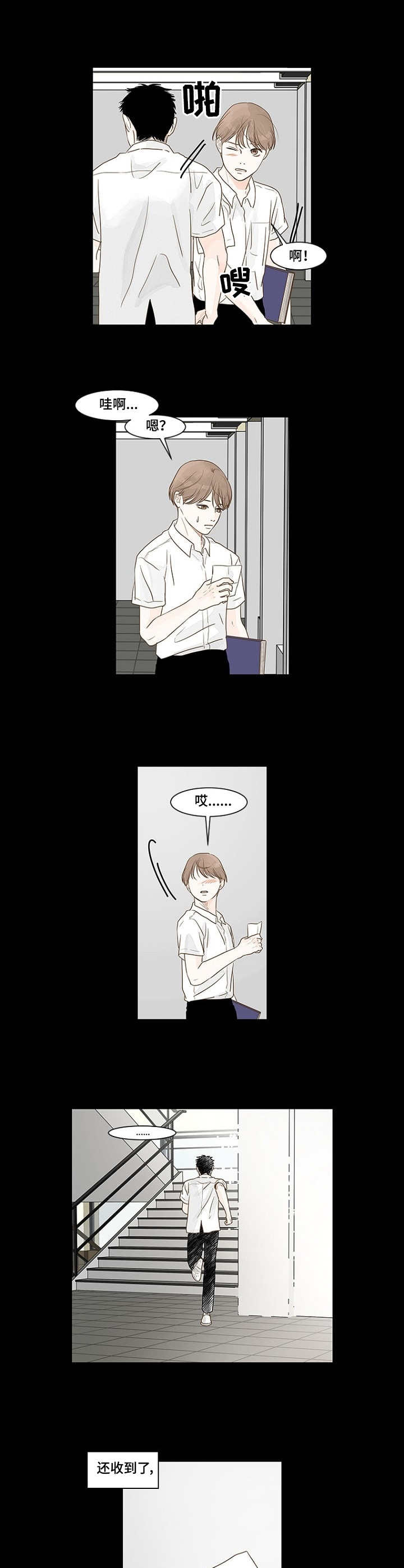 秘密之门电视剧全集免费在线观看漫画,第1章：贫困4图