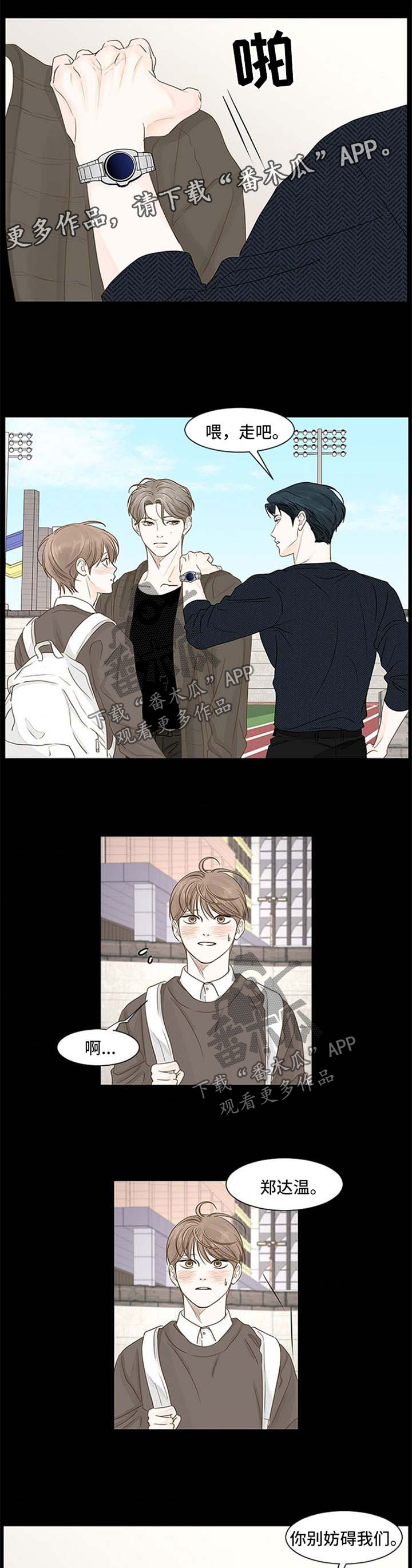 第69章：越界3