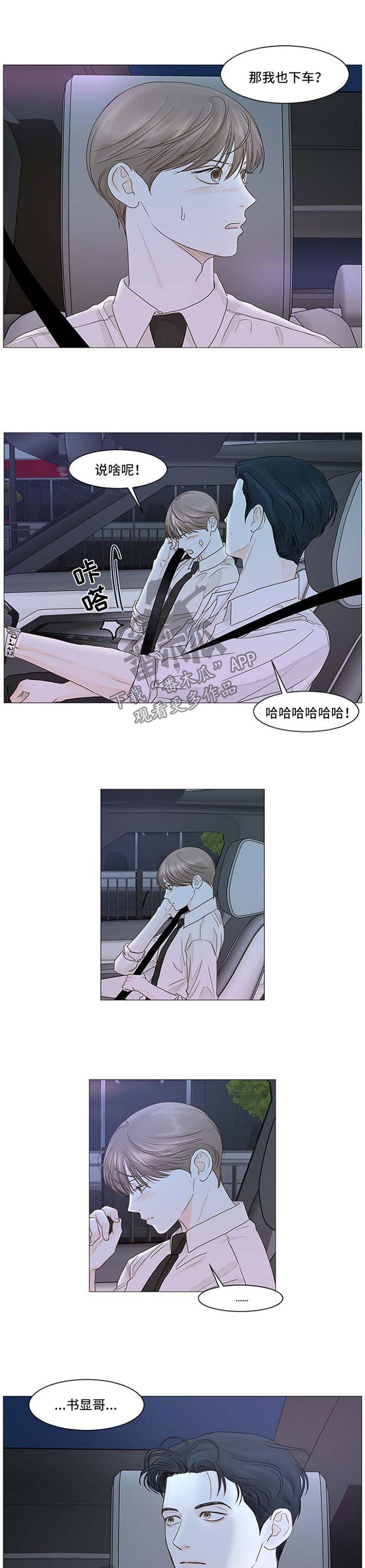 秘密之所以被称为秘密漫画,第44章：别这样1图