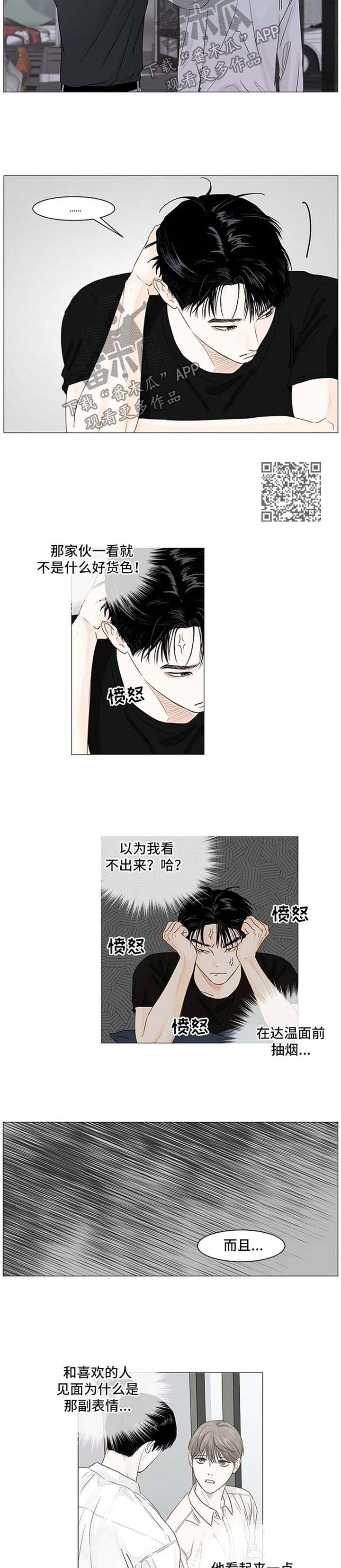 秘密之所以被称为秘密漫画,第51章：心潮澎湃4图