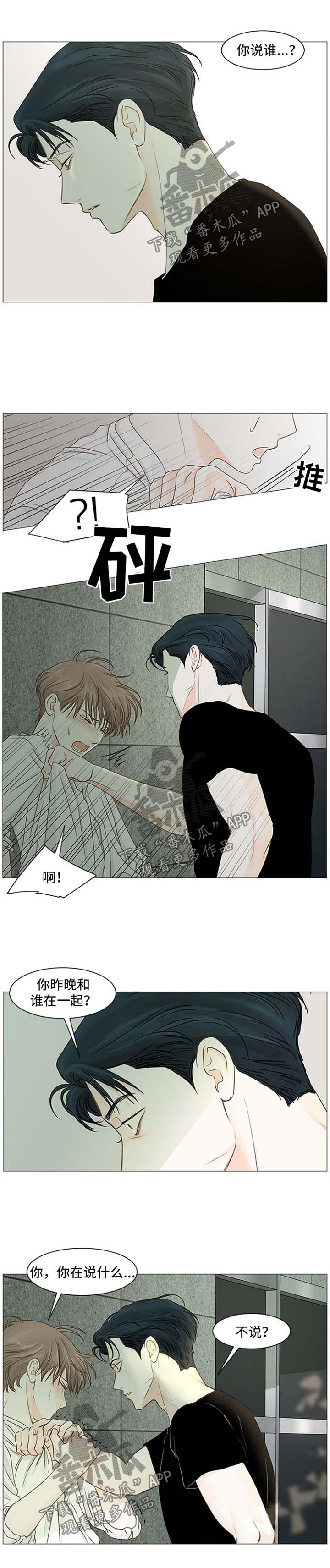 第59章：发脾气2