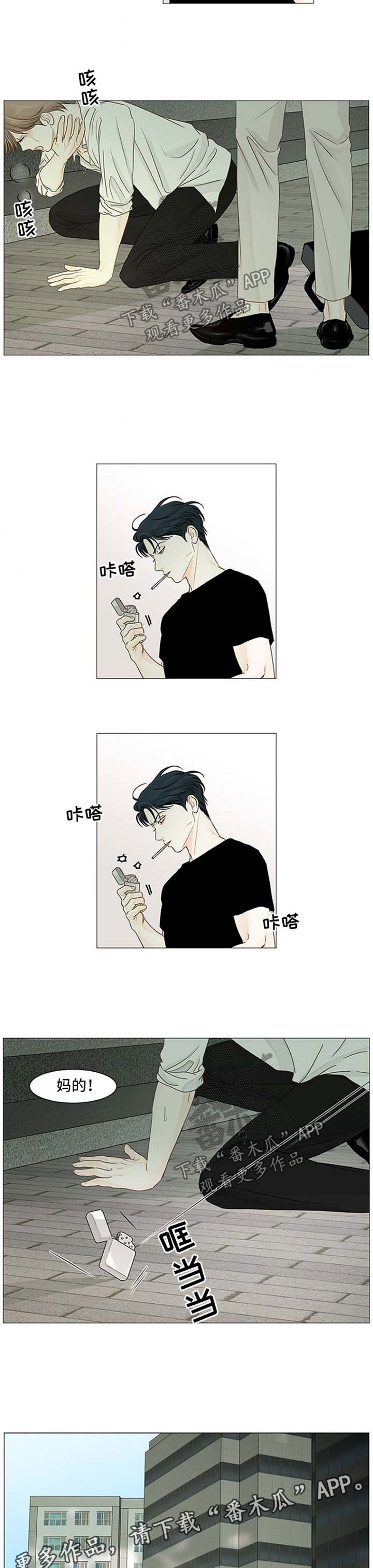 第59章：发脾气4