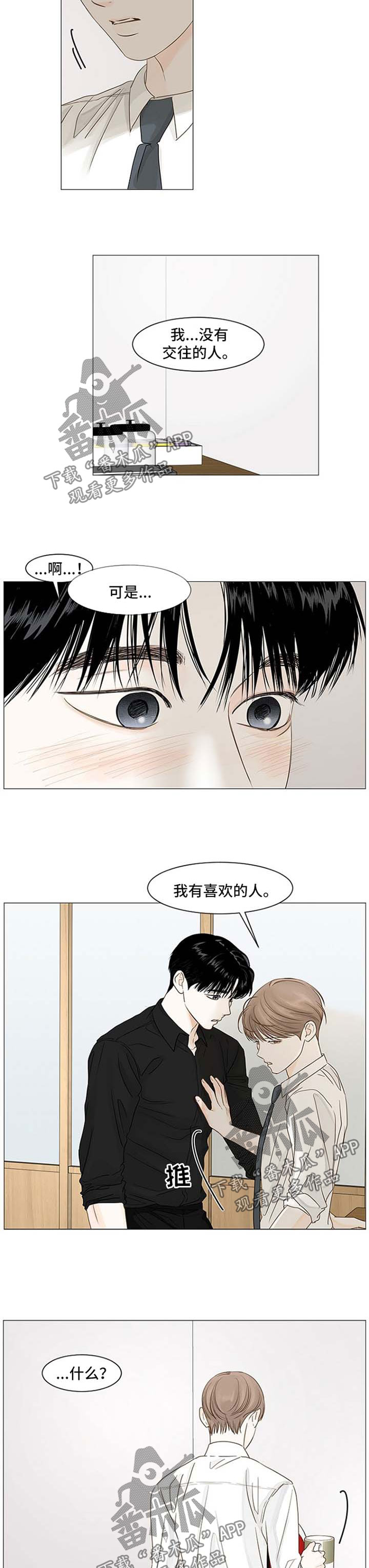 第48章：上门打扰2