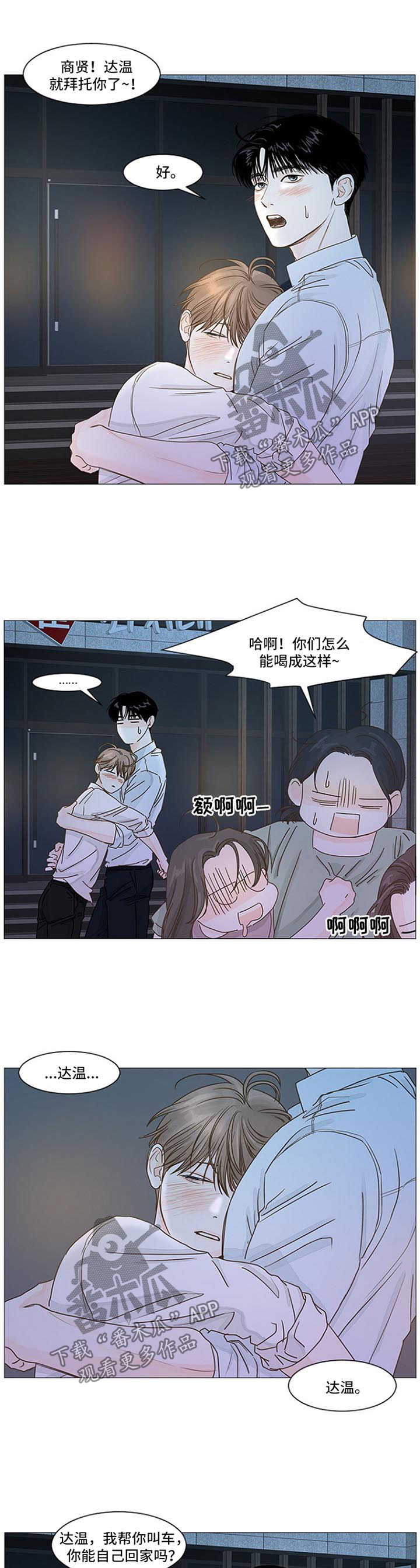 秘密之心漫画,第53章：警告1图