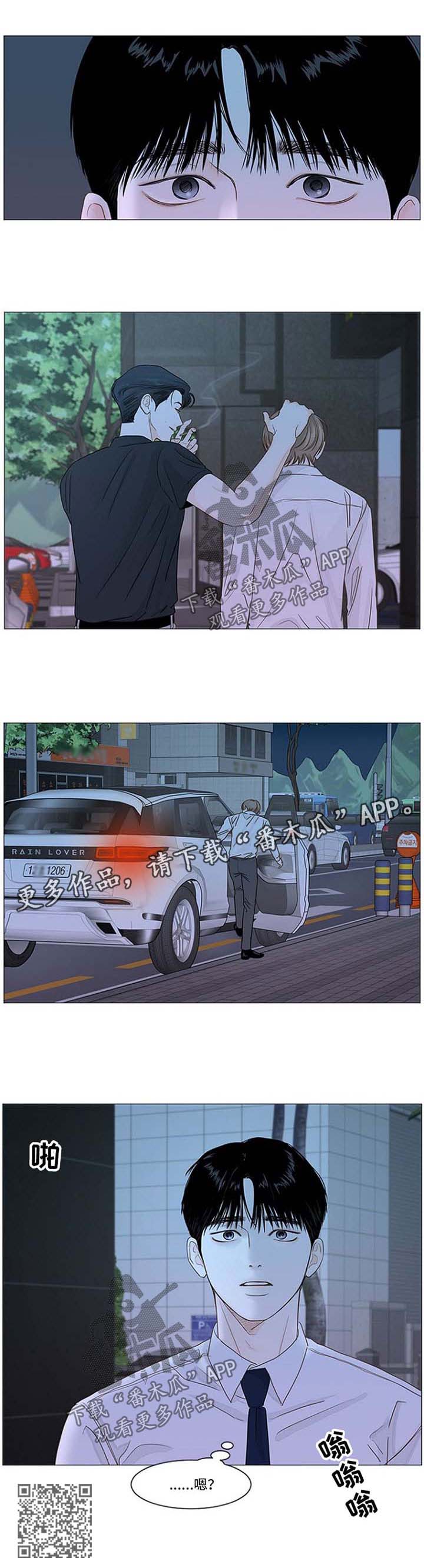 秘密之吸引力法则漫画,第45章：异常5图
