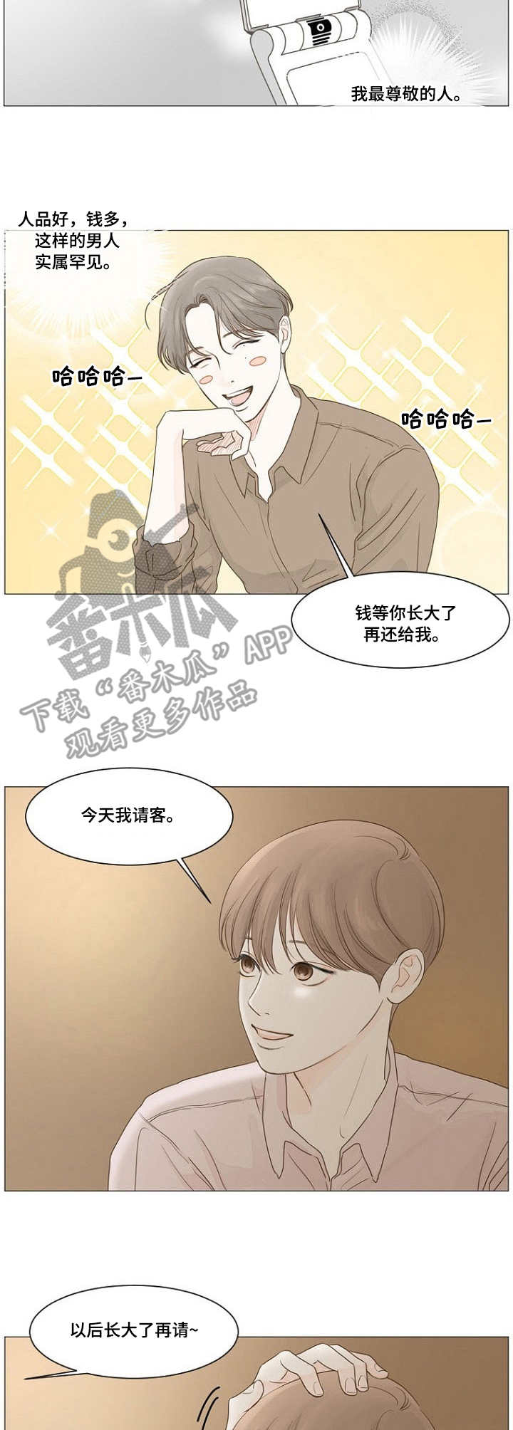 第10章：重聚4