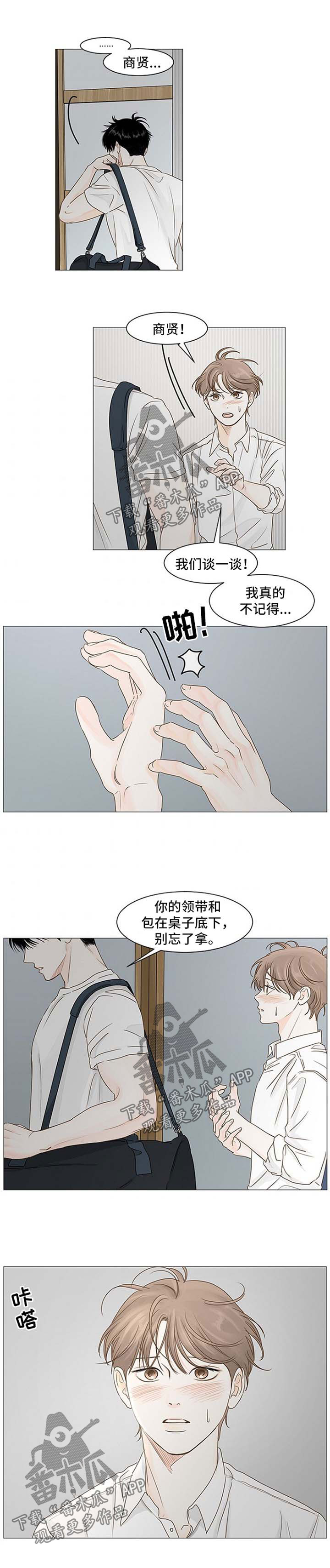 第58章：烂摊子0