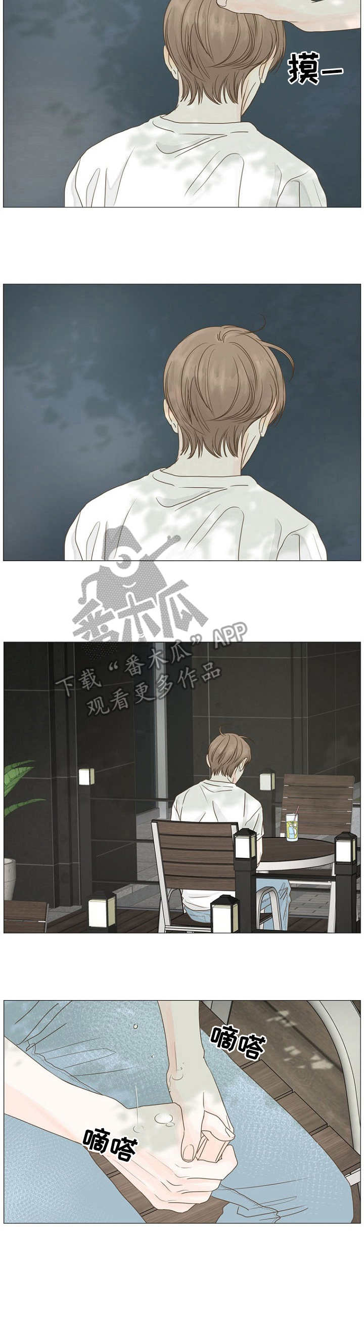 闺蜜之间玩的小游戏漫画,第40章：自作主张2图