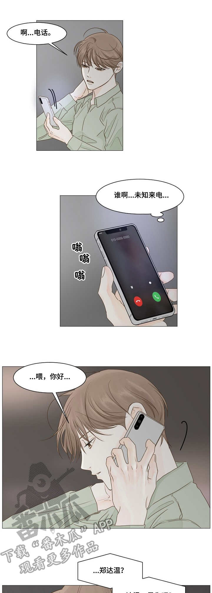 第34章：电话4