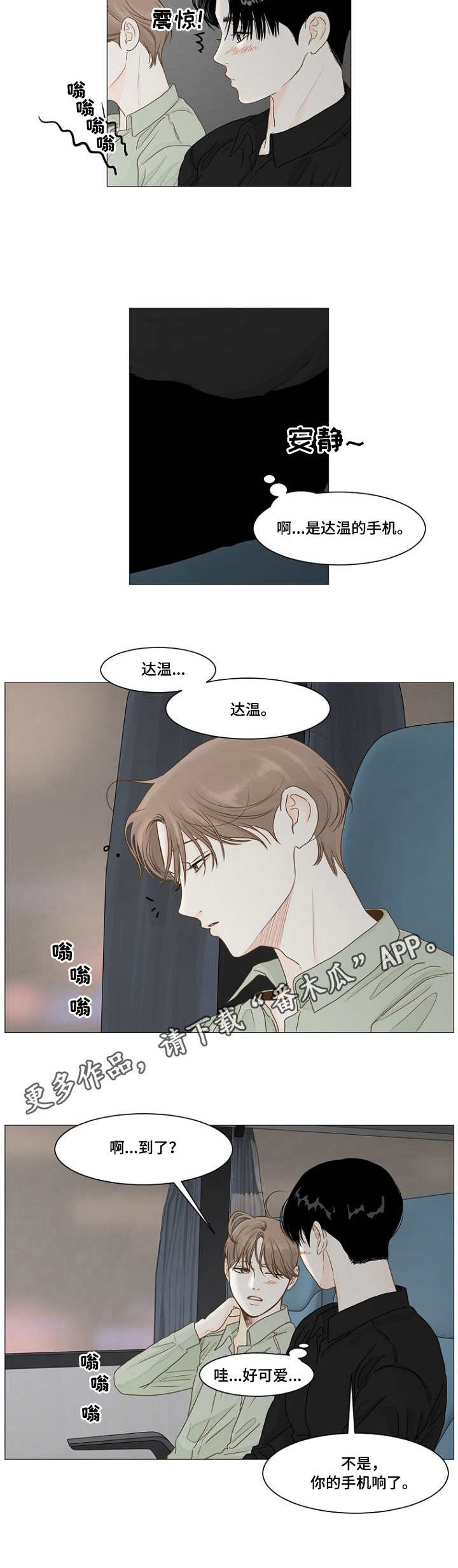第34章：电话3