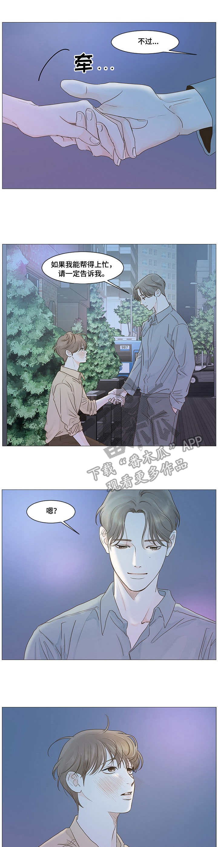秘密之战有声小说漫画,第21章：说闲话1图