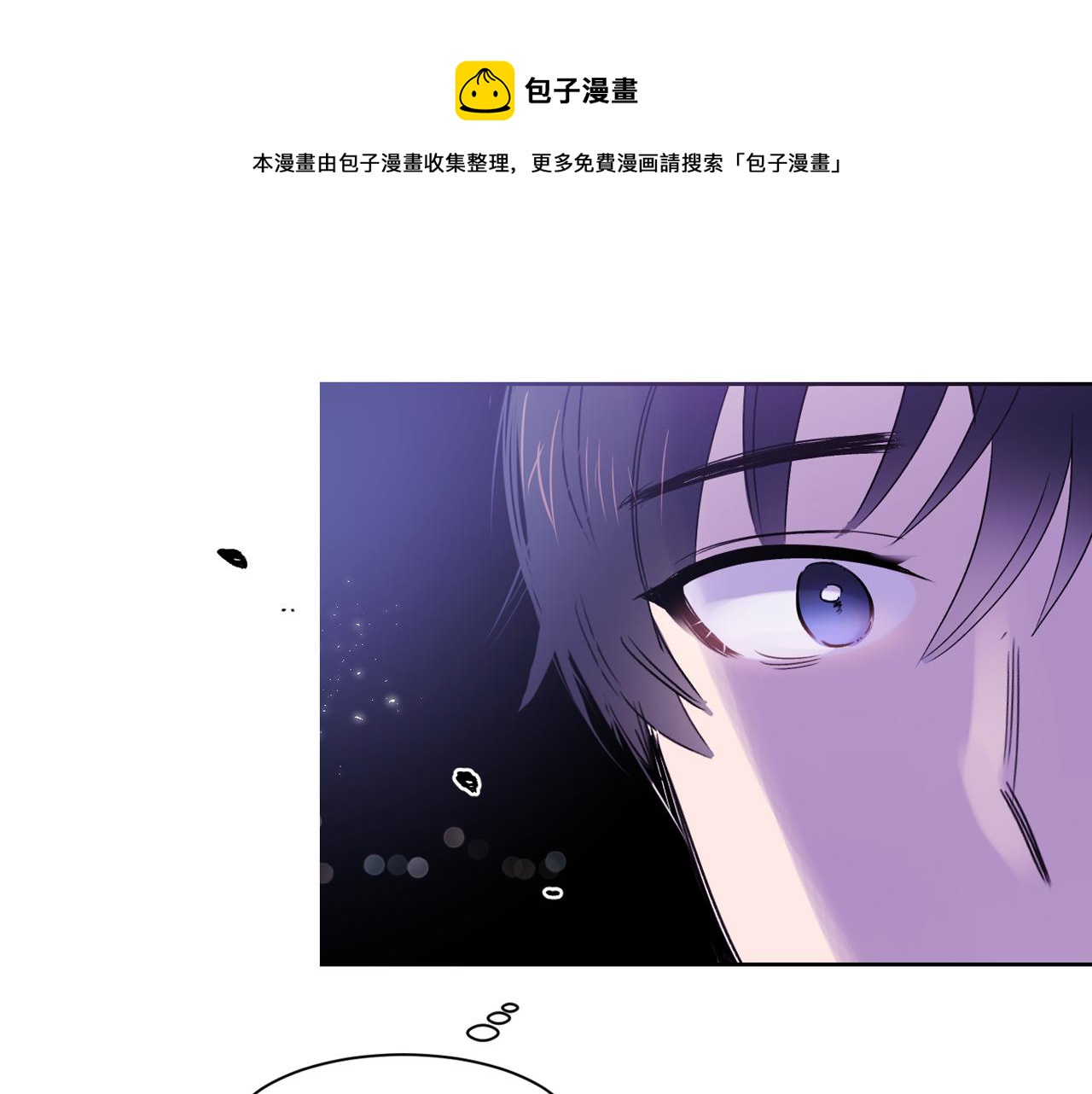 喵不可言漫画在线阅读漫画,第6话 对不起给你添麻烦了1图