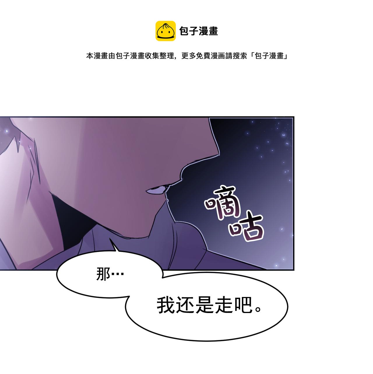 爱喵不可言原名叫什么漫画,第7话 谢谢你来接我回家1图