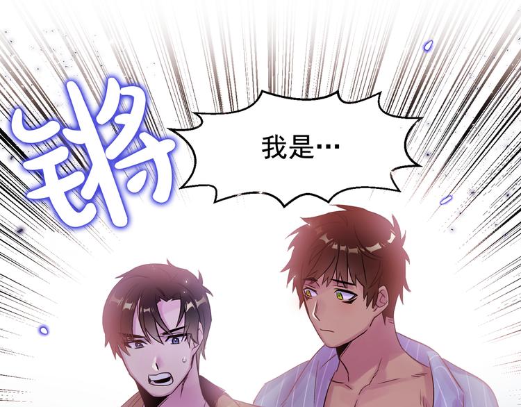 爱喵公司漫画,第4话 猫先生说1图