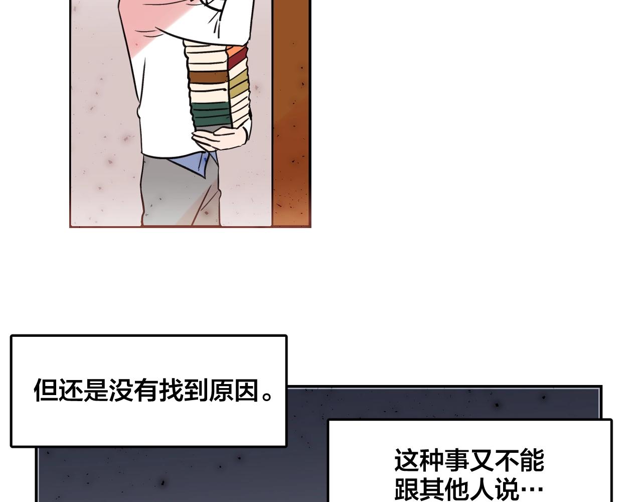 第26话 错乱的回忆3