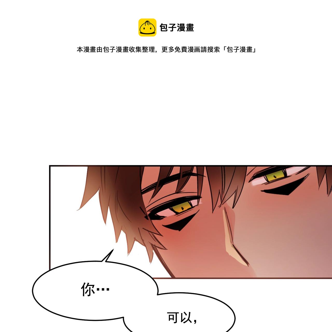 第15话 不要逃避我0