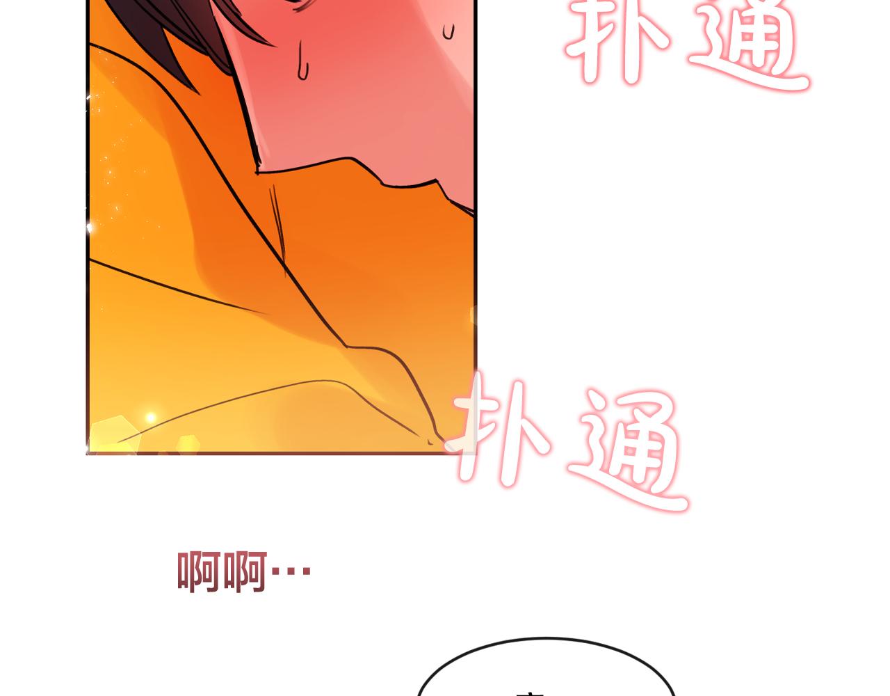爱喵公司漫画,第14话 无法控制的手4图
