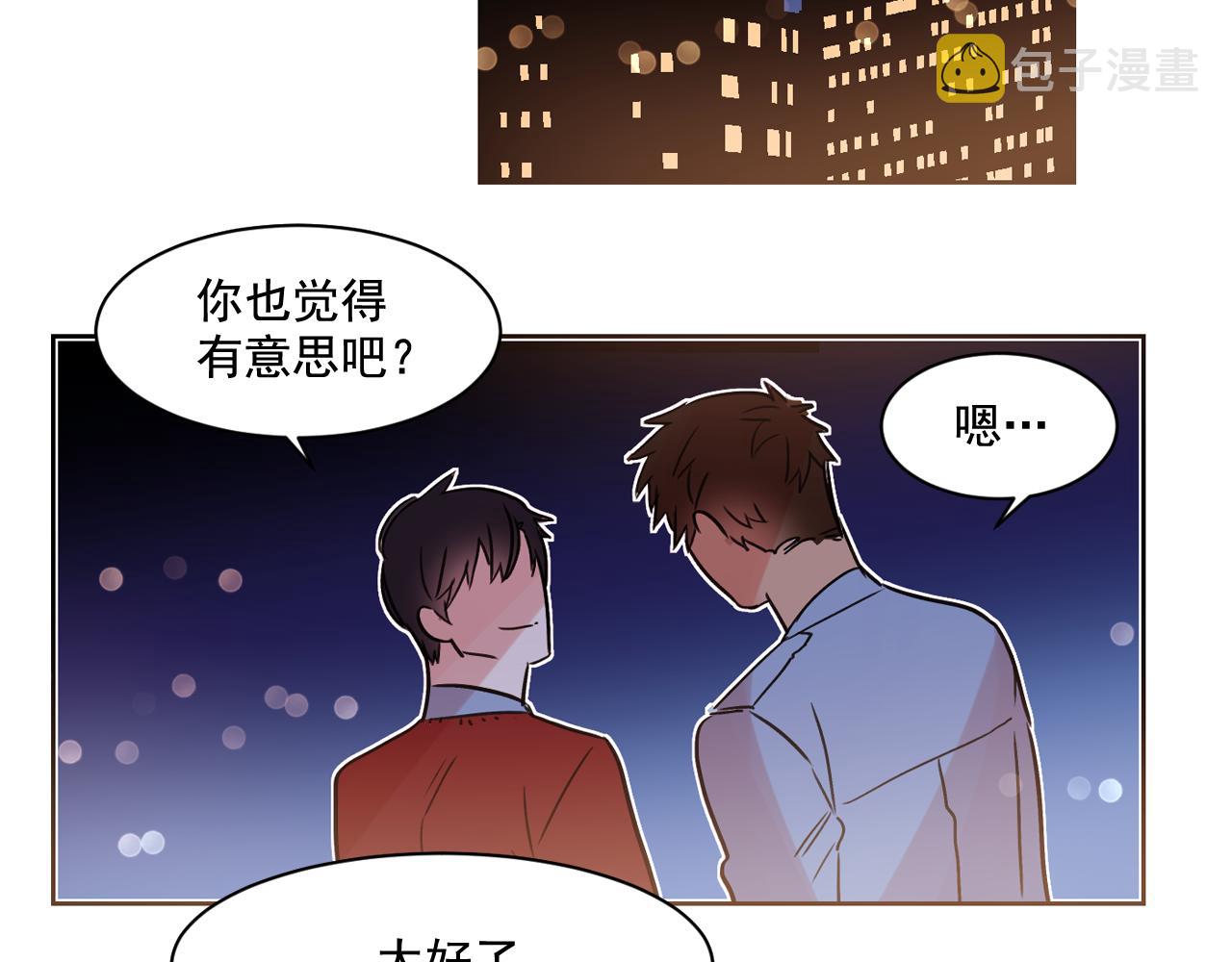 爱喵公司漫画,第11话 嗅到了情敌的味道？2图